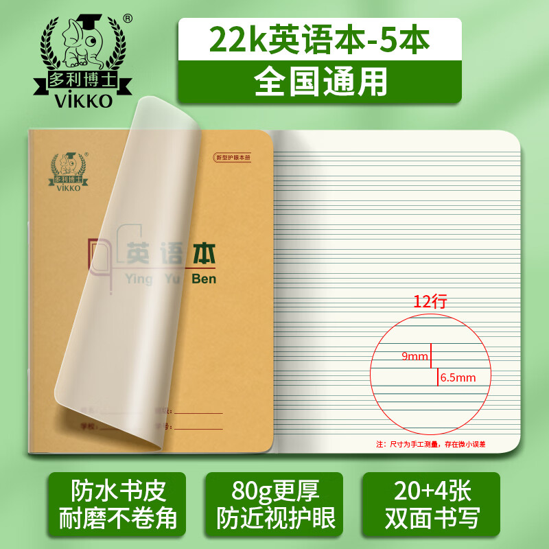 ʿ22kӢﱾ12ԴƤҵСѧӢﲾʼǱȫͳһ׼245ʦƼ