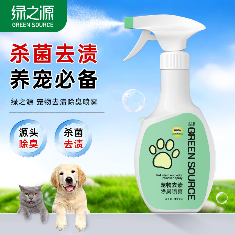 绿之源除臭剂尿渍除味剂除螨去渍除臭喷雾 300ml