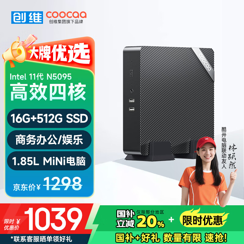 �Ὺ ����ϵ�� ̨ʽ���� N5095 16G 512G