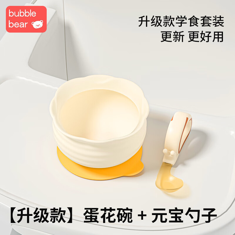 布比熊 BUBBLE BEAR婴儿云朵蛋花辅食碗婴儿学吃饭全硅胶吸盘一体式防摔烫婴儿辅食碗 【升级款】云朵蛋花碗-送PPSU勺