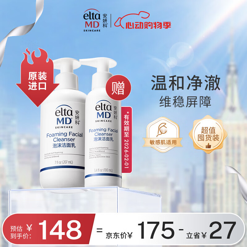 Elta MD�����ư�����ϴ������Ůʿ207ml ���м���ĭ������