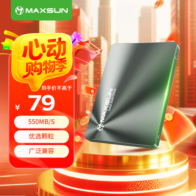 铭瑄(MAXSUN) 128GB SSD固态硬盘SATA3.0接口 550MB/s 终结者系列