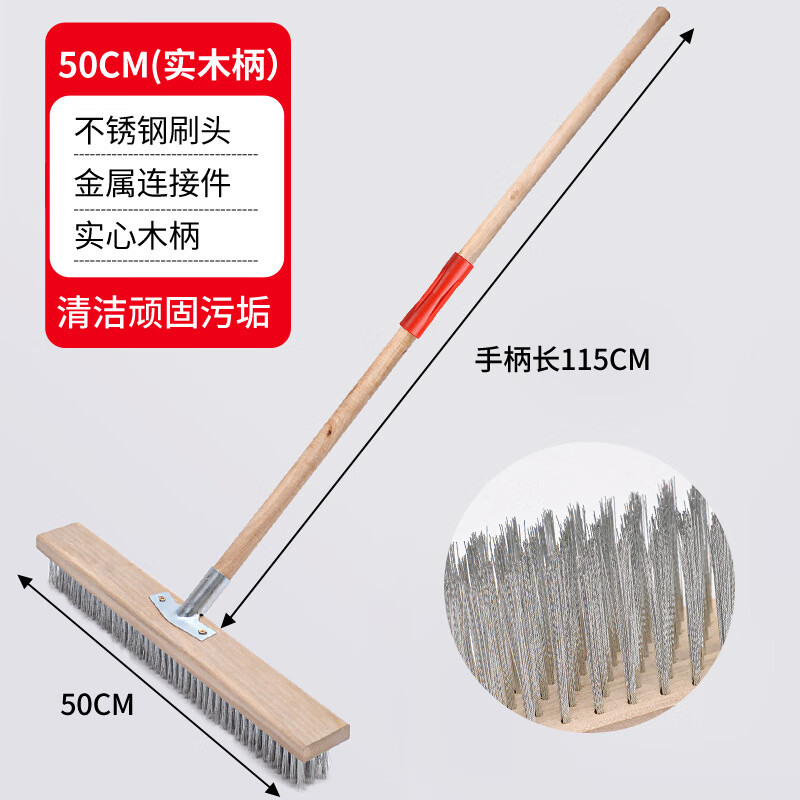 其他钢丝刷长柄木质地板刷室外清洁刷洗地扫把硬毛卫生间厨房清洁 50cm整套（不锈钢刷头+铁件+