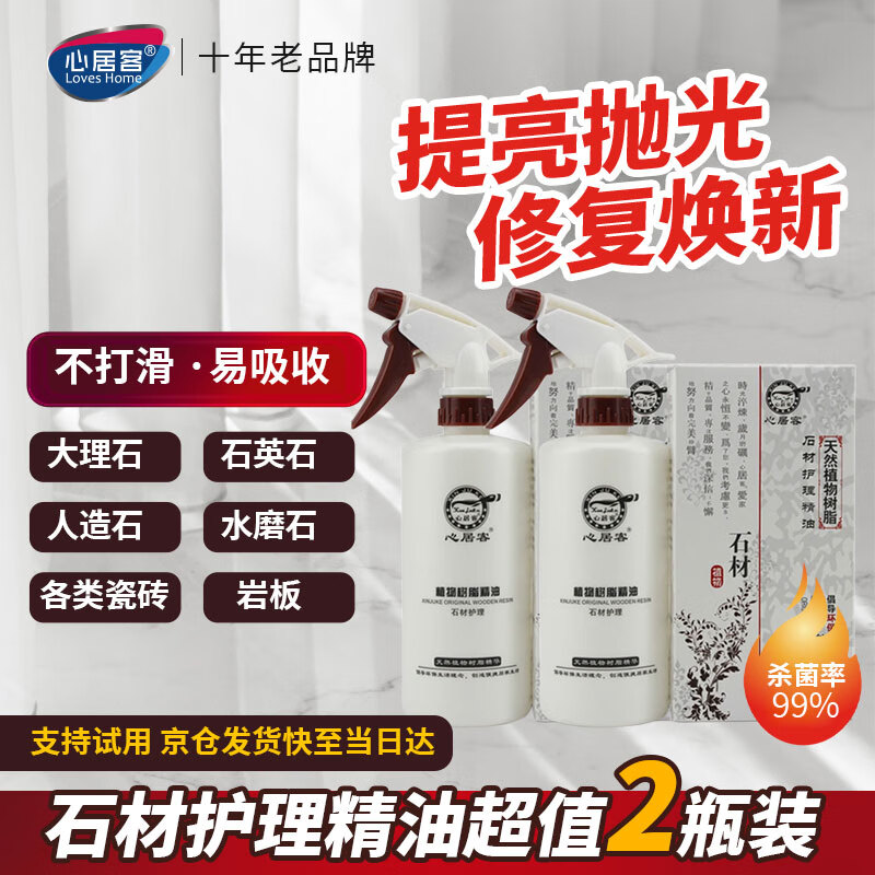 �ľӿ�ʯ�Ļ�������500ml2ƿװֲ����֬��ש���͵�ש������ʯ�ذ廤��Һ 31.92Ԫ