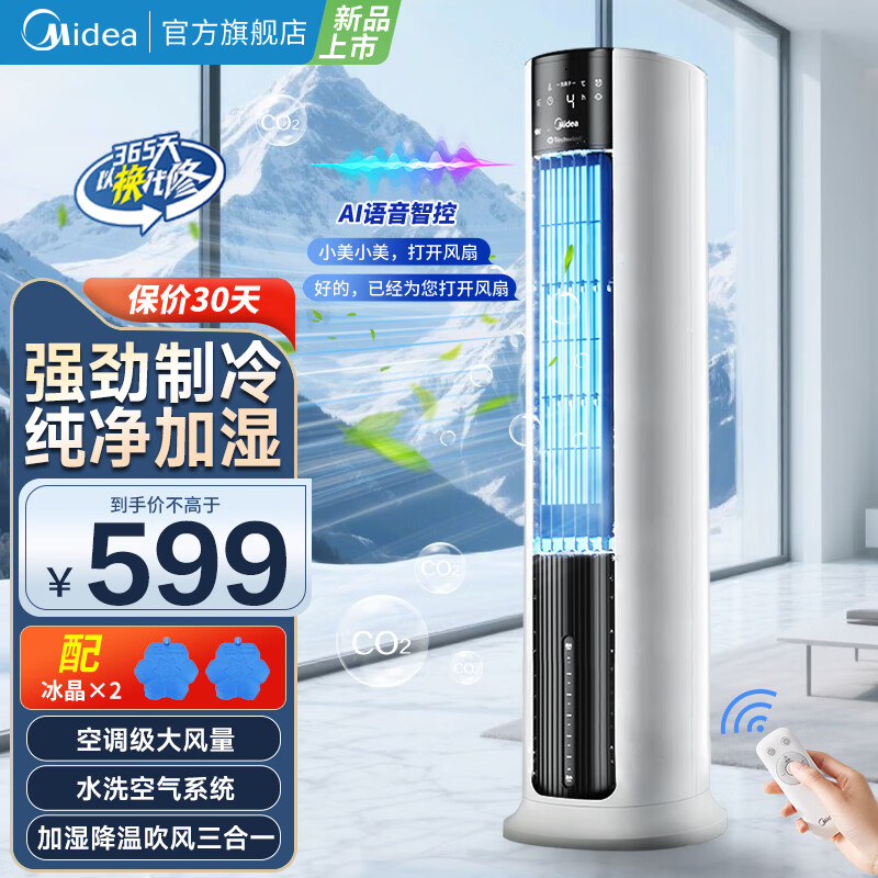 ���ģ�Midea�����ÿյ��ȼ�ʪ�������������ң������ȿ������Ҽ�ʪ����ˮ���ȼ�ˮ�����������Ƚ���С�Ϳյ� ������+�ֻ�+���ء������������AAI12VR