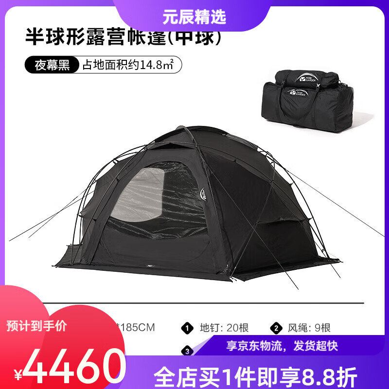 牧高笛（MOBIGARDEN）帐篷户外露营装备秋冬防风过夜防寒四季球帐指挥官新款 【指挥官 185】夜幕黑 14.8m? 四