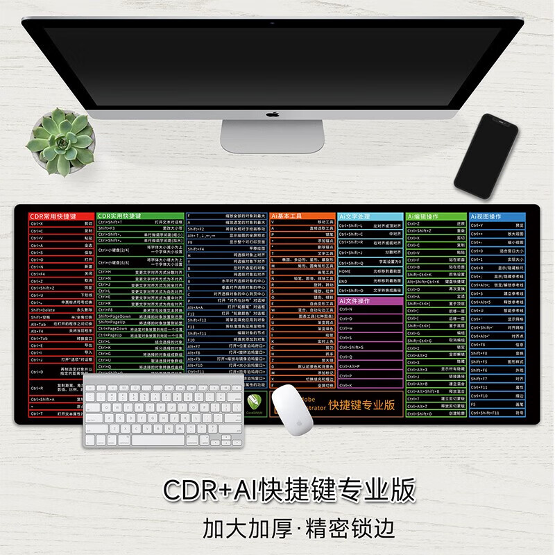 雷真鼠标垫超大号CAD办公PS快捷键CDR大全PR电脑游戏网吧桌垫来图订制 CAD快捷键专业版 600*1200*3mm