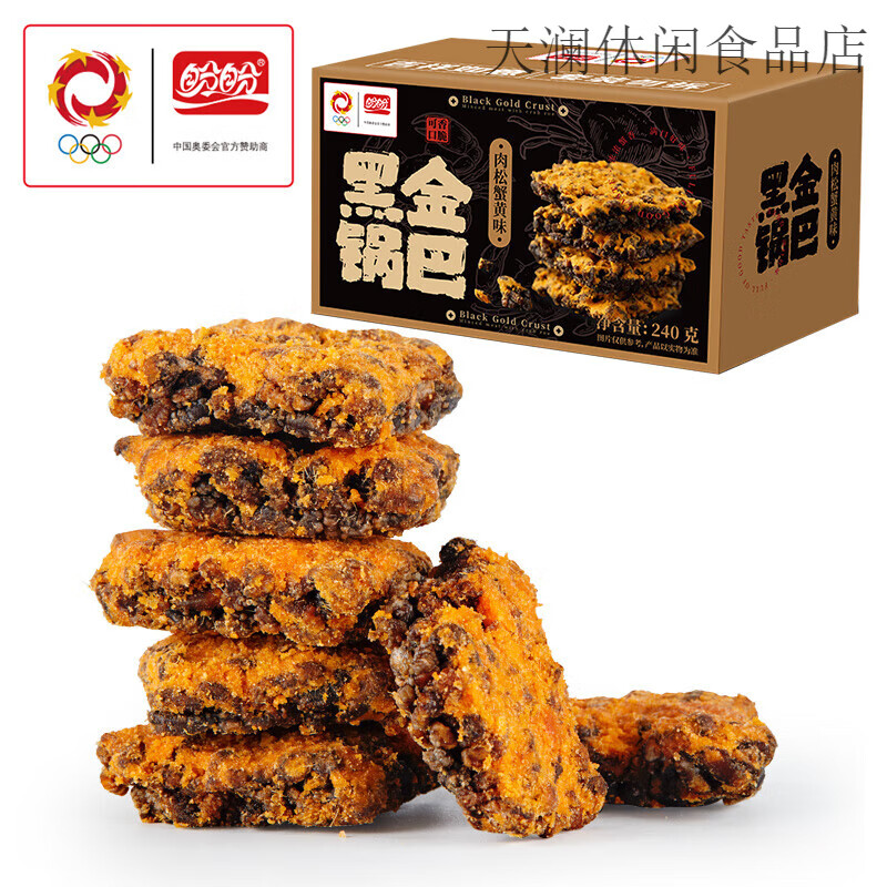 盼盼黑金锅巴肉松蟹黄味膨化食品网红休闲小吃宿舍解馋下午茶零食 黑金锅巴240g(肉松蟹黄味)