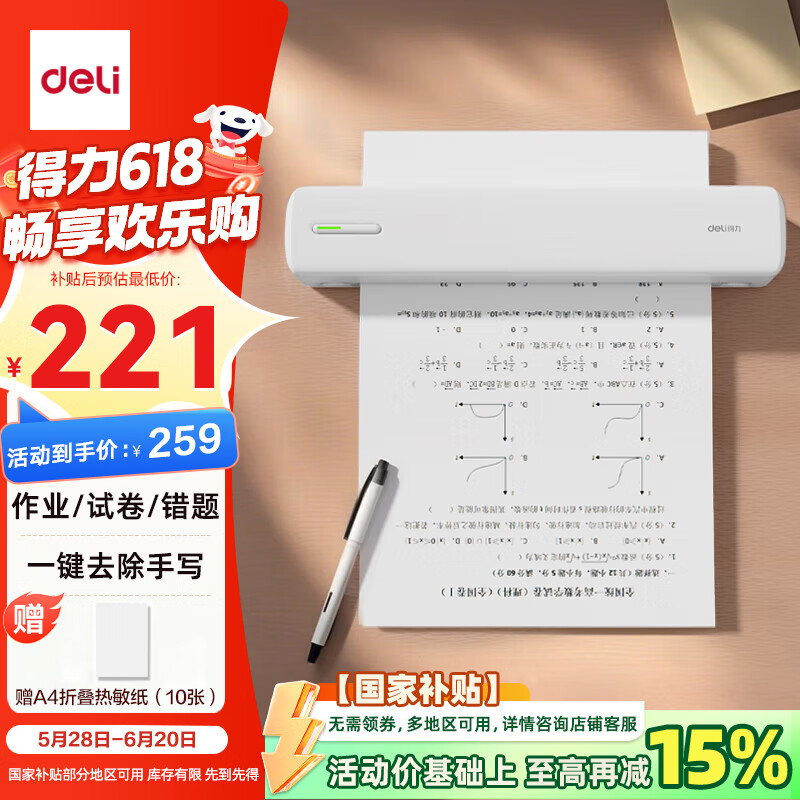 得力（deli）X8E学习错题打印机 A4家用作业整理照片试卷喵喵机学生开学文具礼物便携热敏标签打印机203dpi高清