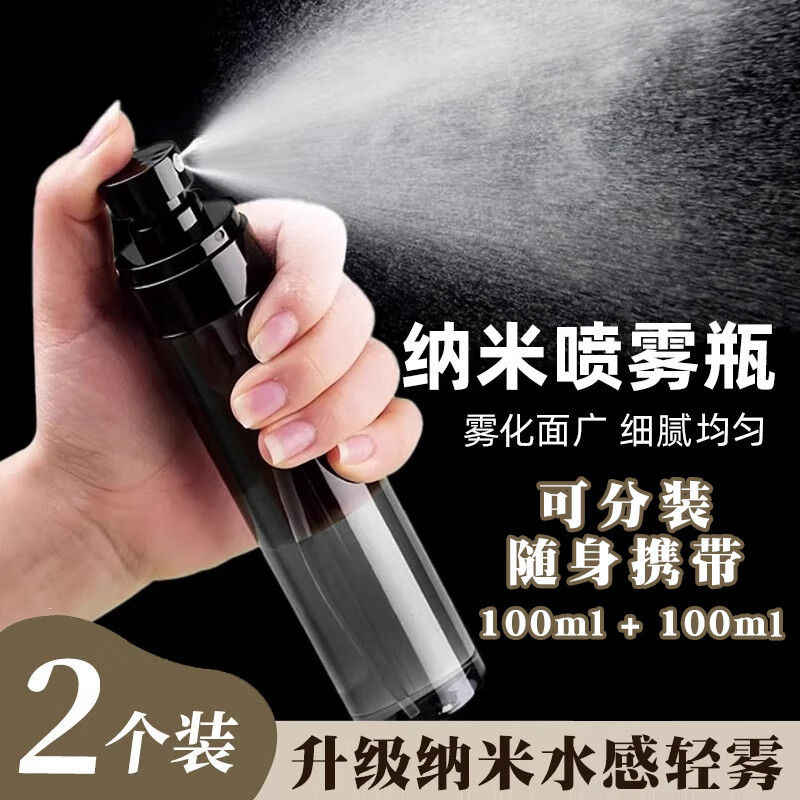 加仕高喷雾瓶旅行分装瓶化妆水酒精超细雾小喷壶脸部补水便携按压空瓶子