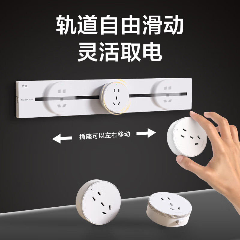 京选京东自有品牌 明装轨道插座壁挂式可移动电力轨道 阻燃塑壳 50厘米+3个五孔 灰色