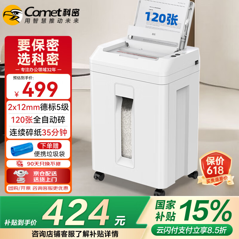 ���� ȫ�Զ���ֽ�� Z-300 120�� 21L