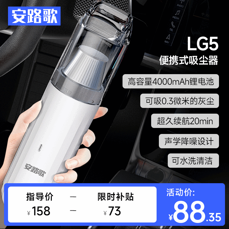 安路歌无线车载吸尘器 大吸力手持便携 汽车家用小型 清洁 白色