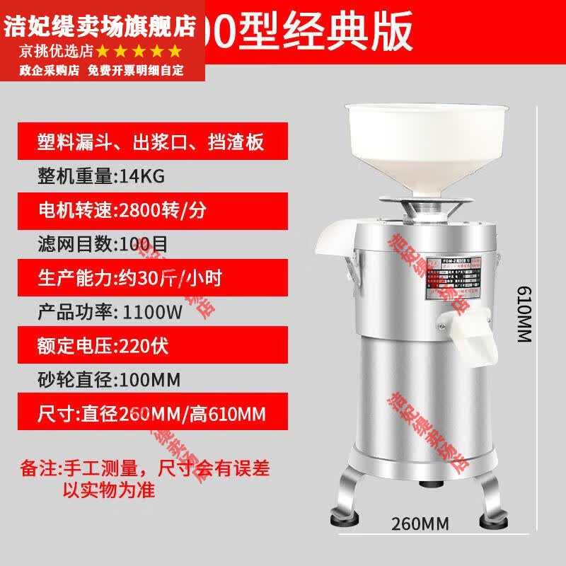 俏博莱做豆腐的机器全套豆浆机商用渣浆分离全自动早餐现磨大容量家用 100经典款塑料漏斗商用电机