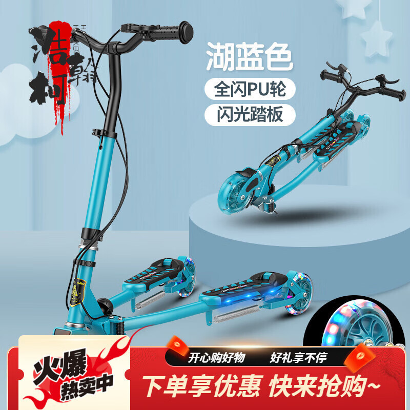 滑板车儿童三轮蛙式滑板车312岁双踏剪刀车宝宝小孩双脚分开 蛙式车