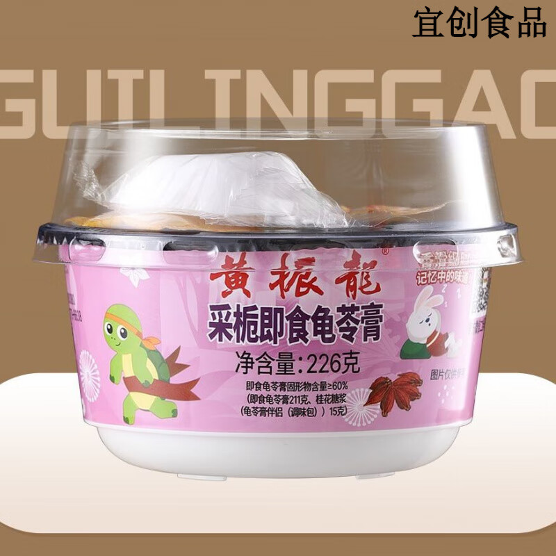 黃振龍【新日期】廣東正宗龜苓膏果凍多口味布丁包裝休閑燒仙草代餐 【清熱去火】采梔龜苓膏果凍*6碗
