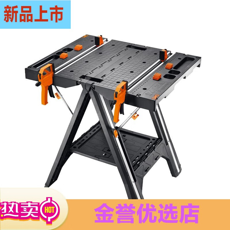 威克士多功能工作工具台WX051 移动可携式木工操作台锯台折叠工具 [最大承重135kg]工作台WX051