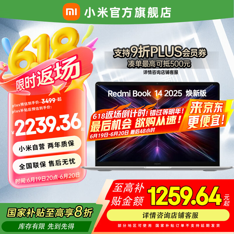 小米（MI）REDMI Book 14 2025 AI轻薄高性能小米笔记本电脑 14英寸超高清屏 新一代酷睿处理器 【焕新版】13代i5/16GB/512GB