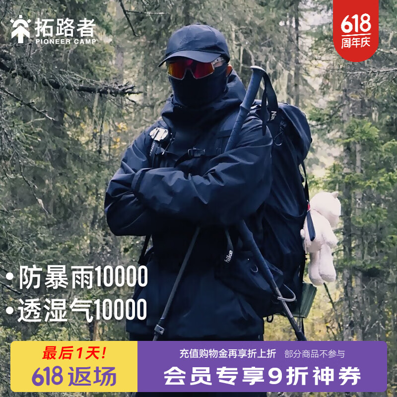 拓路者硬壳冲锋衣男春秋款户外防水防风城市骑行情侣装外套女登山服冬季 黑色-单冲无内胆 S