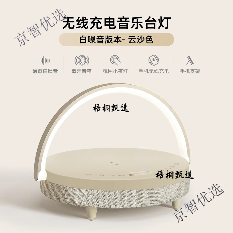 幾光(EZVALO)幾光白噪音藍牙音箱小音響無(wú)線(xiàn)充電臺燈創(chuàng )意生日禮 白噪音云沙色