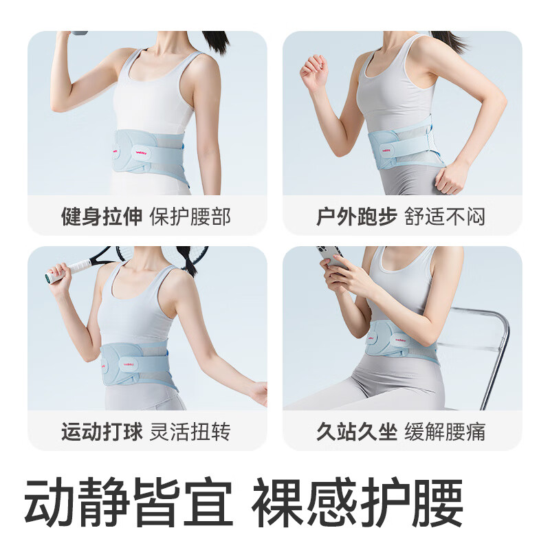 维德(WELLDAY)医用护腰带腰部支撑腰间突出腰部腰部固定器WP04A加大号(XL)