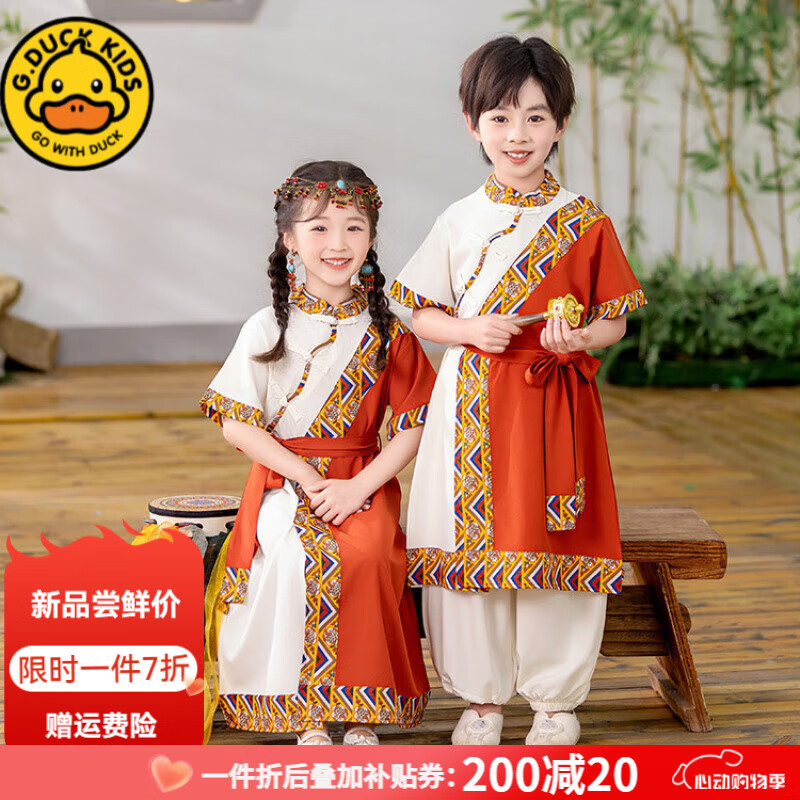 G.DUCKKIDS小黃鴨兒童漢服夏季男女童少數(shù)民族風西藏服裝女孩藏族舞蹈演出服 女童 120 尺碼5~6歲【110-120cm】