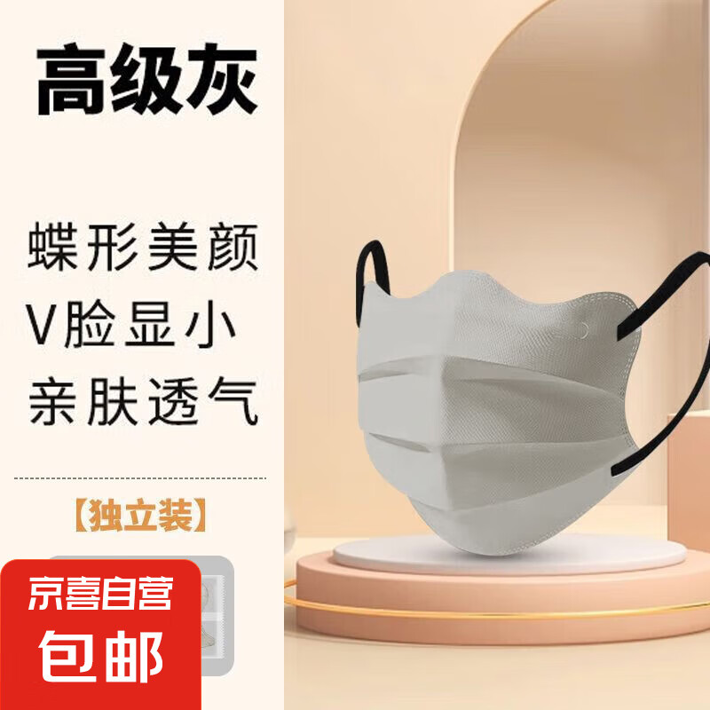 蝶形口罩女高颜值2025新款防晒尘薄款口罩白色一次性护眼角显脸小 V型/显脸小【高级灰】 10只【独立包装】