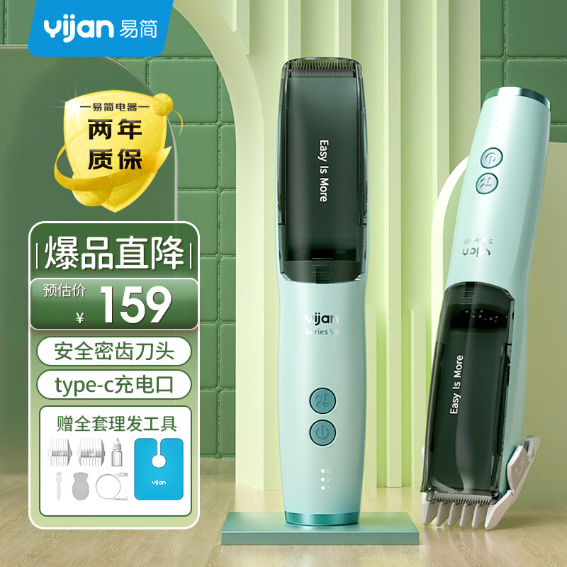 易简（yijan）婴儿理发器自动吸发儿童剃头理发器宝宝新生儿剪发器电推子HK980高性价比高么？