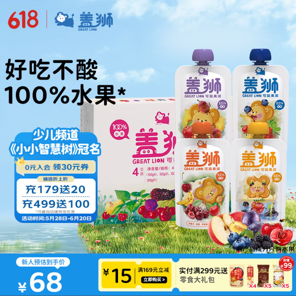 盖狮果泥经典礼盒儿童零食袋装果汁西梅混合口味享宝宝辅食谱100g*4袋