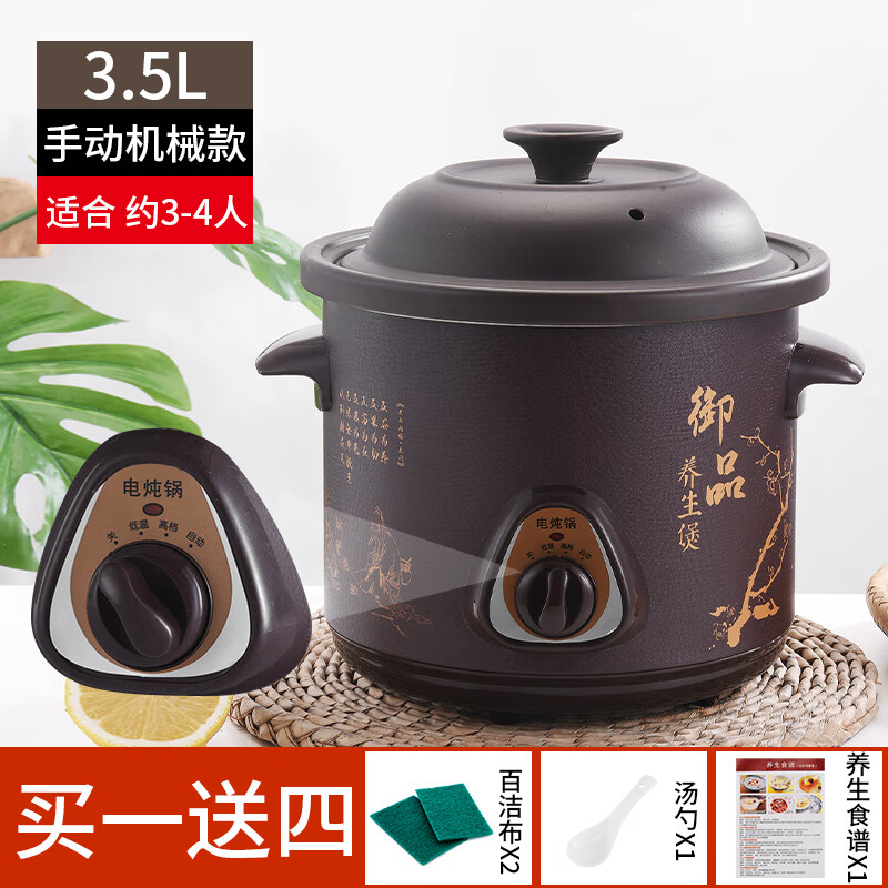 SPHE正品苏泊紫砂电炖锅煲汤锅全自动煮粥多功能炖盅电砂锅插电家用 3.5L 黑紫砂[机械款]手动关火1