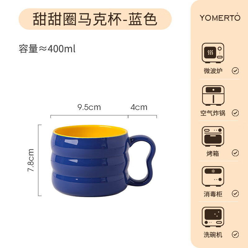 yomerto200-80悠米兔陶瓷馬克杯情侶水杯早餐杯家用辦公室喝水杯子 甜甜圈馬克杯-藍色SP7262