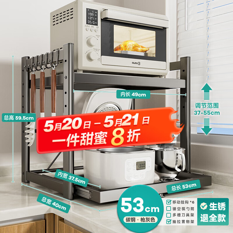 �ļ������������̨��΢��¯����ܿ�����������ӳ������ö������֧�� �����Ӹ�-�����53cm+6��