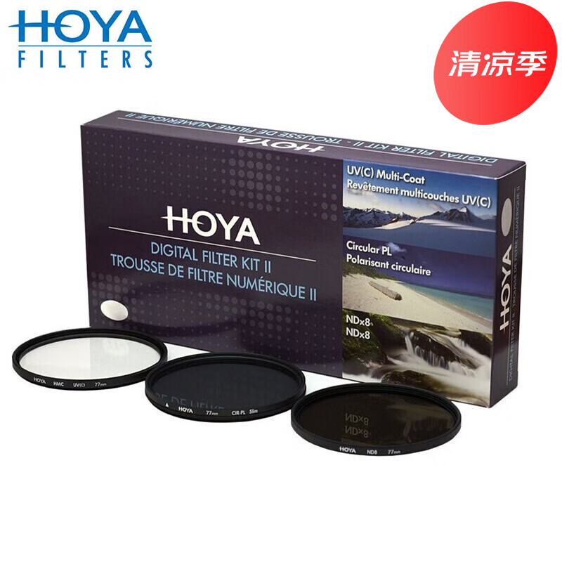 HOYA濾鏡套裝UV鏡CPL偏振鏡ND8減光鏡超薄多層鍍膜單反相 77mm