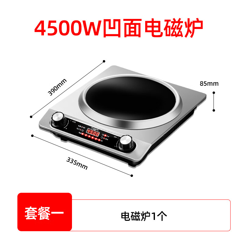 半球凹面电磁炉4500W家用大功率猛火炒菜锅一体全套商用防水炉灶 4500W凹面电磁炉[五年质保]