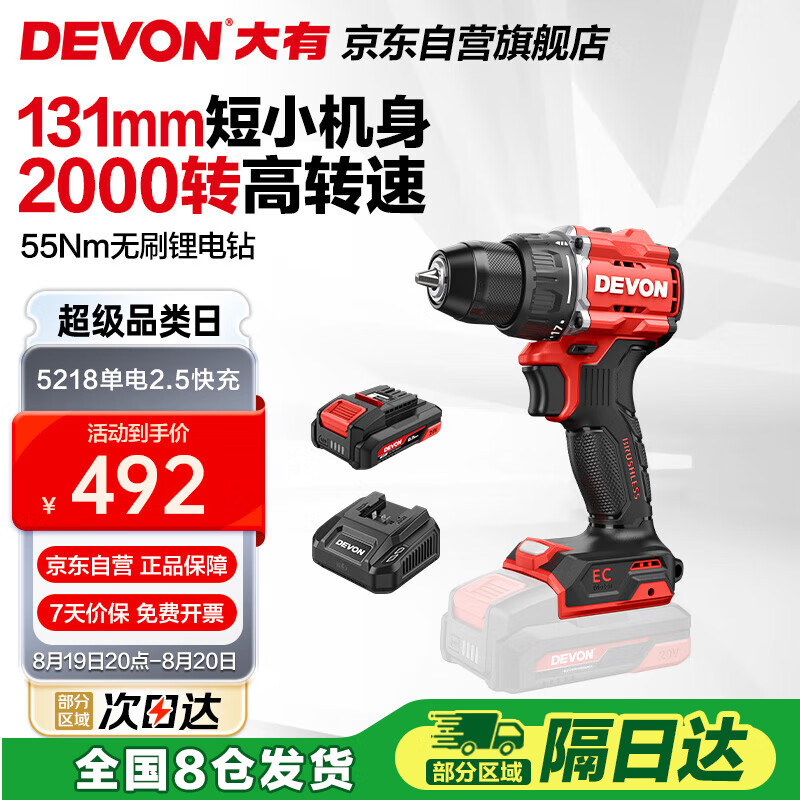 ����20V﮵���ˢ���������ֵ���55ţ�����ӻ�5218����2.5���