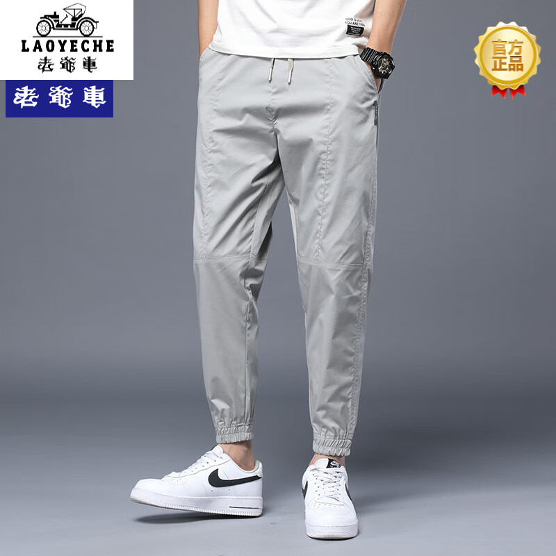 老爺車（LAOYECHE）夏季薄款休閑褲男士長褲寬松束腳冰絲潮牌速干九分褲子男士修身褲 淺灰 M 【90-110斤】