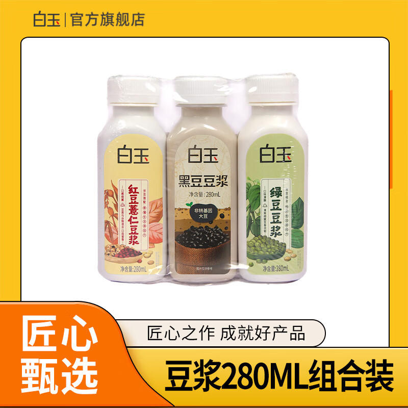 22:48 白玉豆浆组合装280ml*3，拍3件 ，凑后，6.6/件   凑2件-创客网
