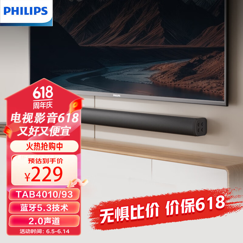 飞利浦（PHILIPS）TAB4010/93回音壁 Soundbar电视机条形音响 家庭影院蓝牙音箱 2.0立体声道