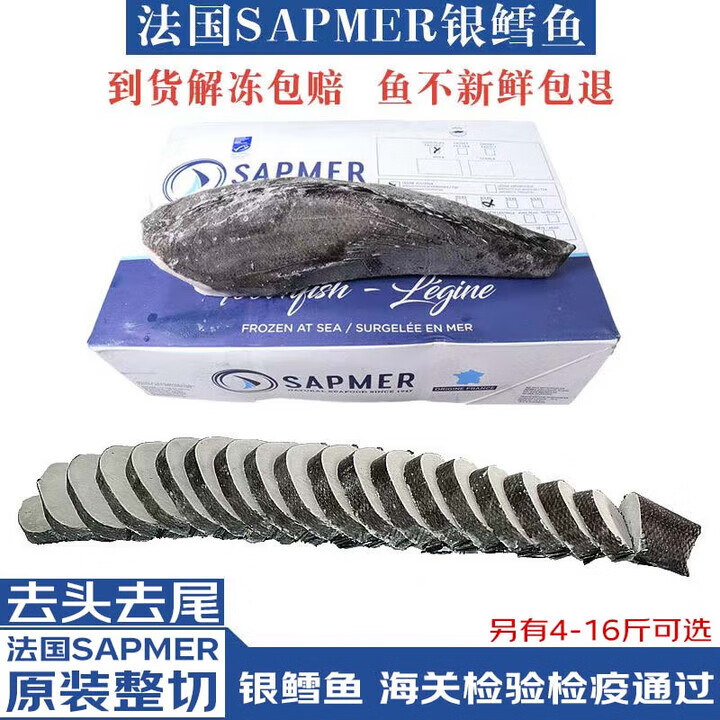 隆港汇 法国进口银鳕鱼深海南极犬牙鱼整条切片宝宝儿童鳕鱼海鲜礼盒 银鳕鱼-整条 礼盒装 4kg