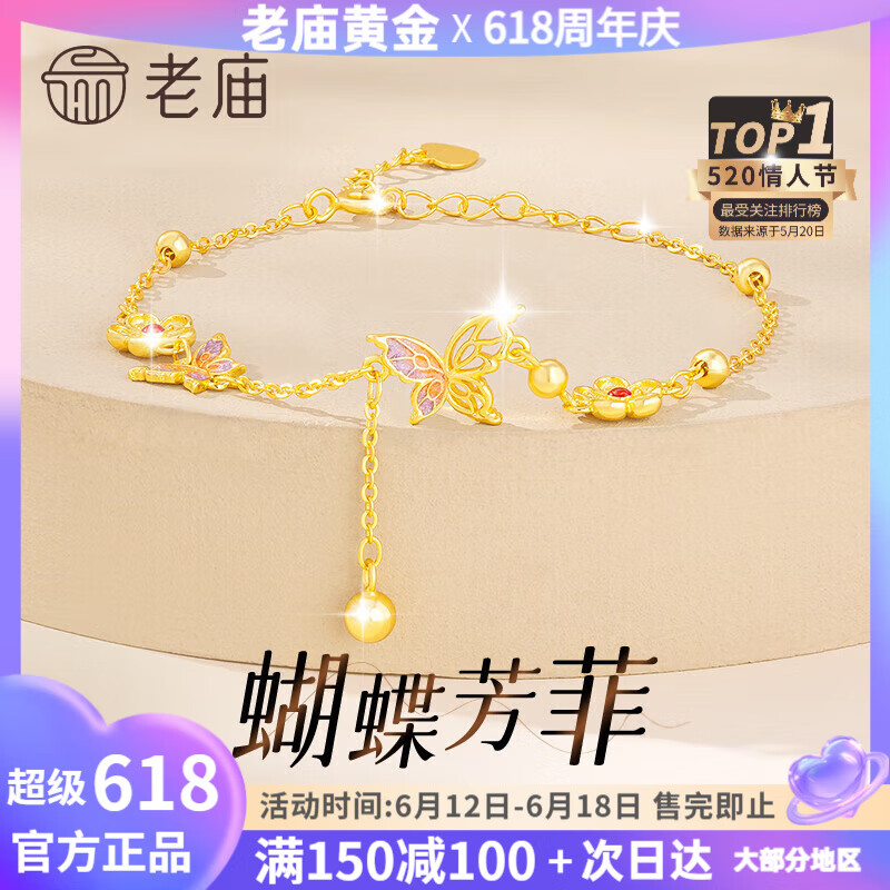 老庙轻奢纯银手链女珐琅蝴蝶花甜美显瘦显白ins风女生生日礼物S925 【京速|礼盒】蝴蝶纯银手链