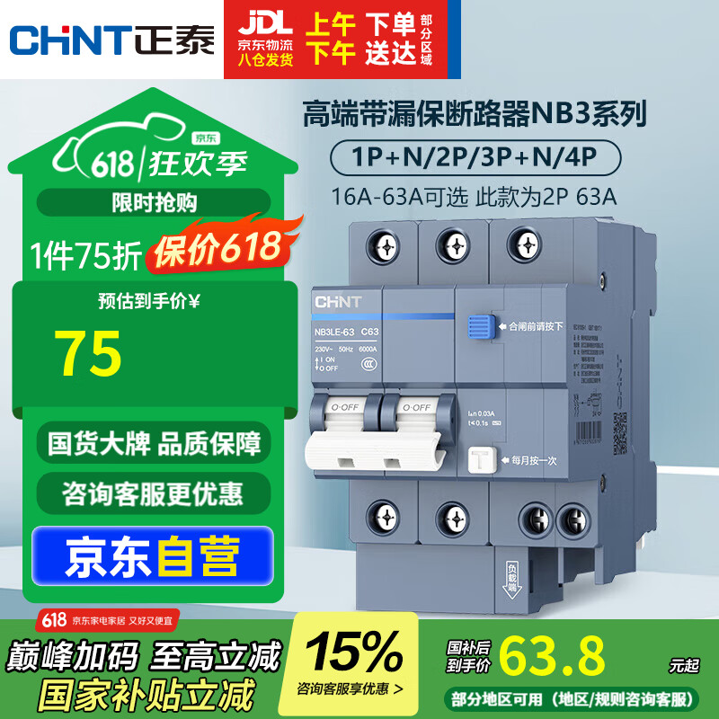 ̩ ©籣 NB3LE-63 2P 63A56.25Ԫ