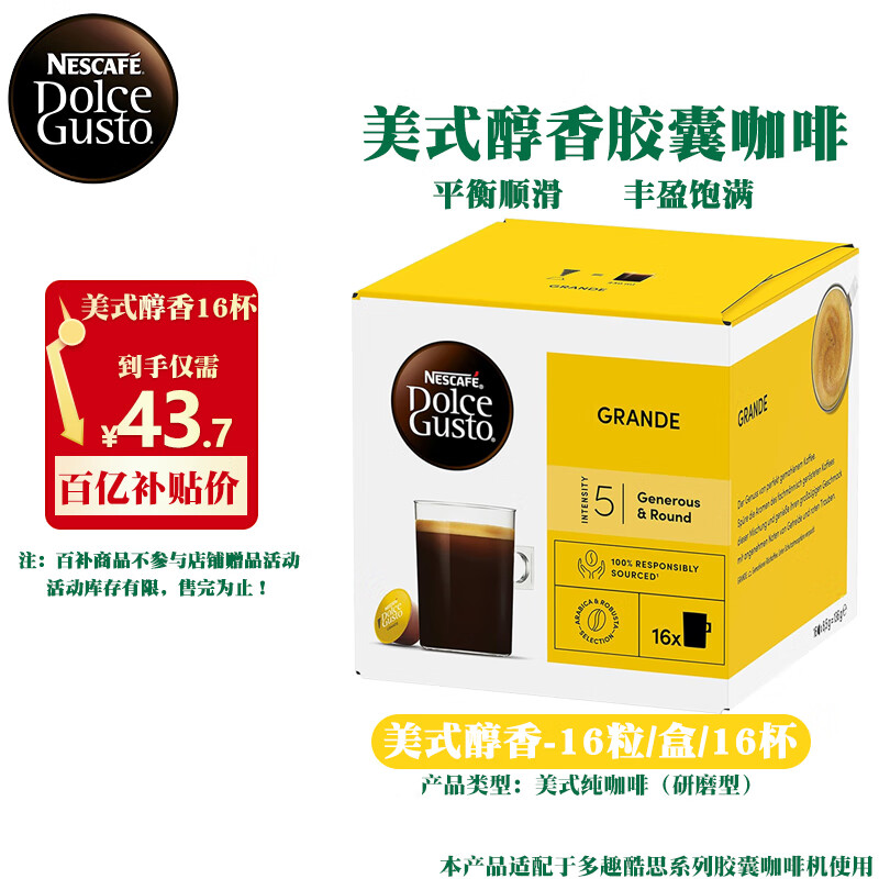 DOLCE GUSTOȤ˼ҿȽʽȿŵ Ч263-ʽ136g45Ԫȯ