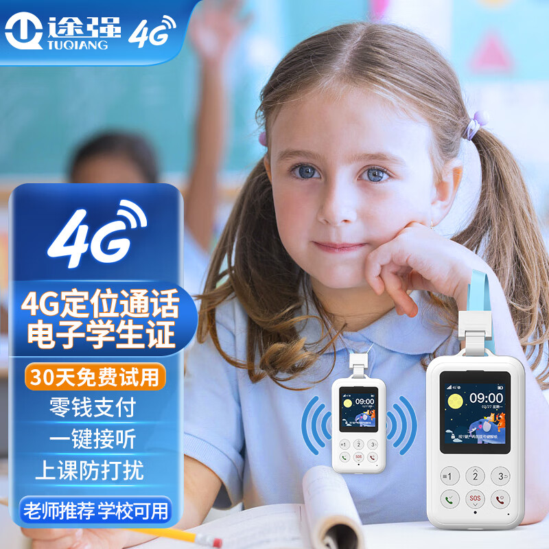 反馈揭秘途强G410GPS定位器值不值这价格呢？吐槽半个月感受分享