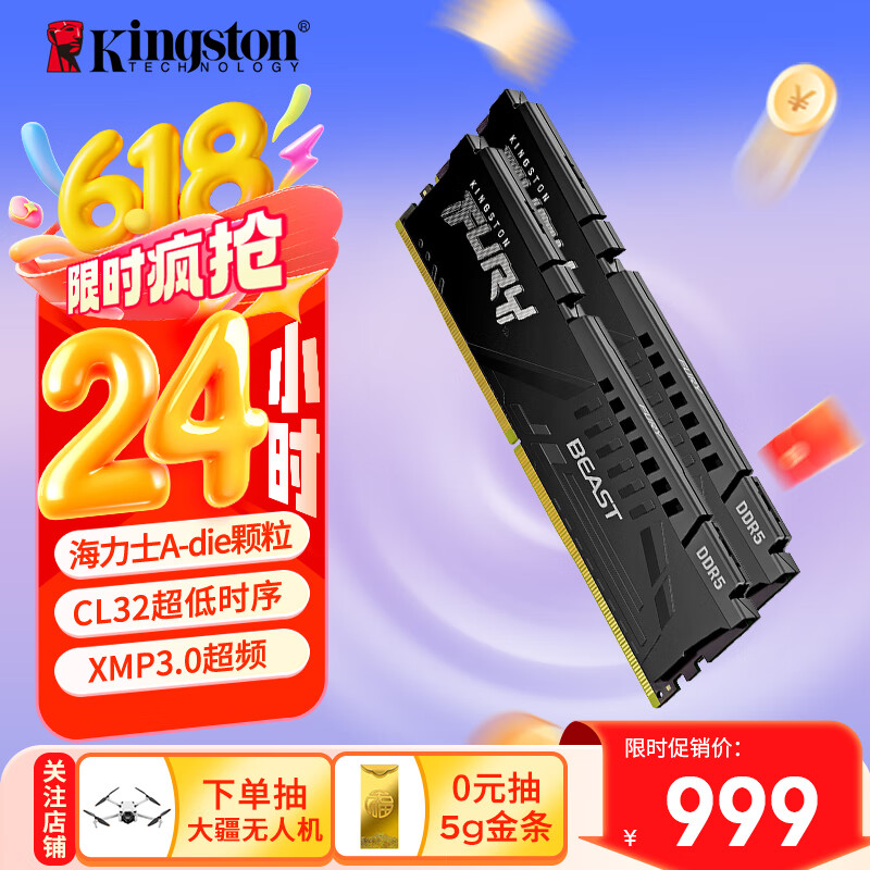金士顿（Kingston）FURY 32GB(16G×2)套装 DDR5 6400 台式机内存条 Beast 超级野兽系列  海力士A-die颗粒 CL32