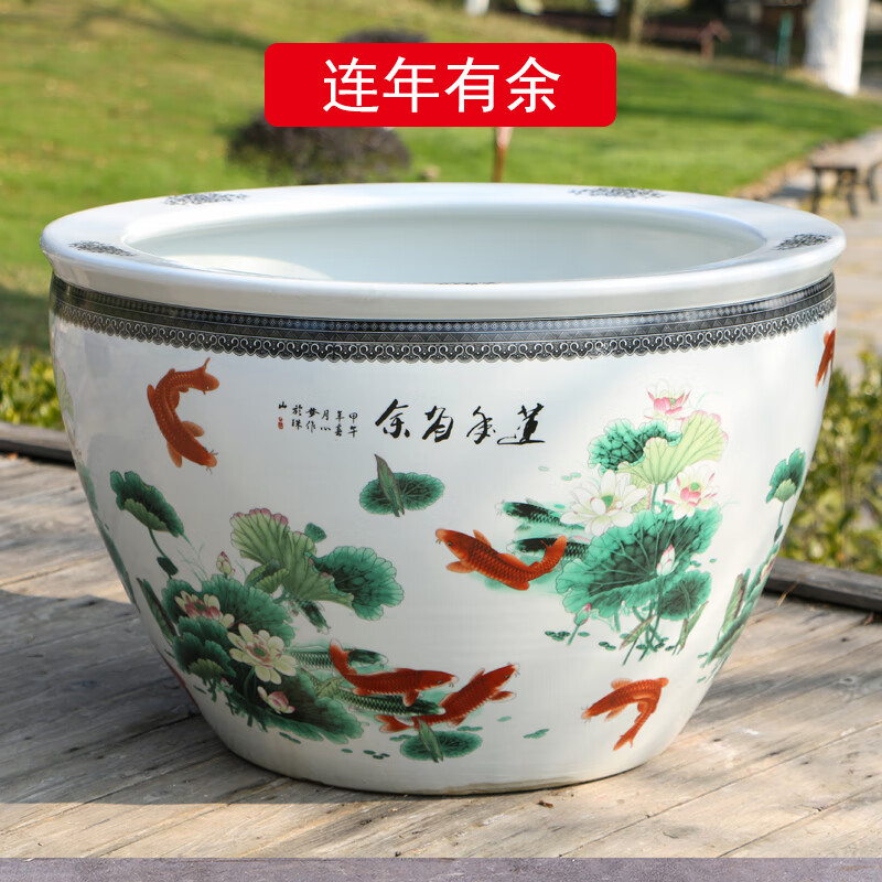 泰禧閣景德鎮陶瓷金魚(yú)缸養荷花睡蓮盆烏龜錦鯉書(shū)畫(huà)缸特大號水缸庭院客廳 連年有余 41x41x26cm直徑41cm高26cm