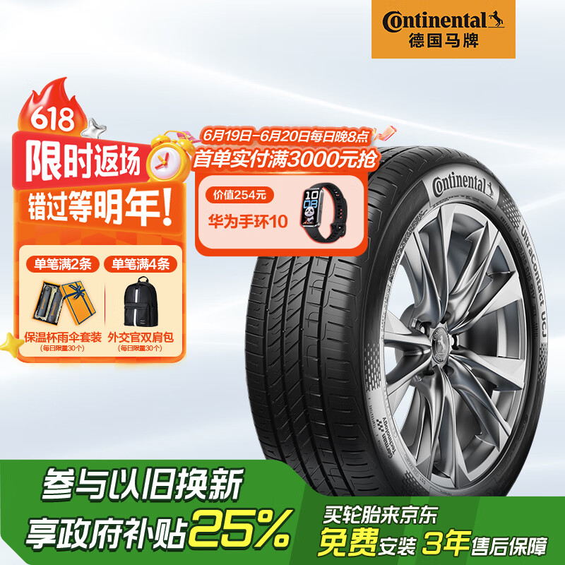  ̥ UCJ 235/45R17 97W1010Ԫ