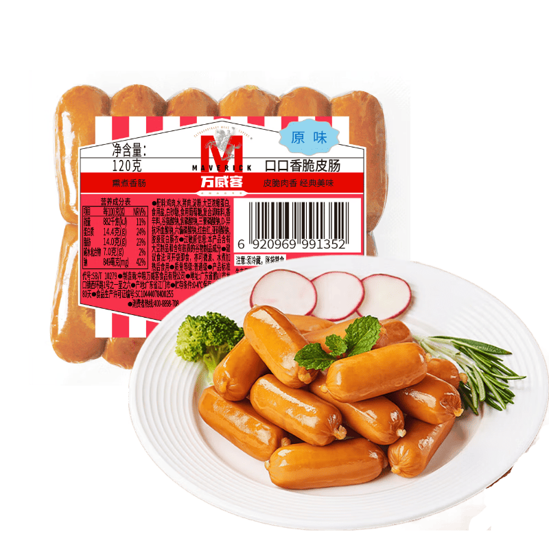 万威客 口口香即食脆皮肠 香肠烤肠火腿肠零食早餐热狗肠 烘焙熟食即食 【6.9元/包】120g*10
