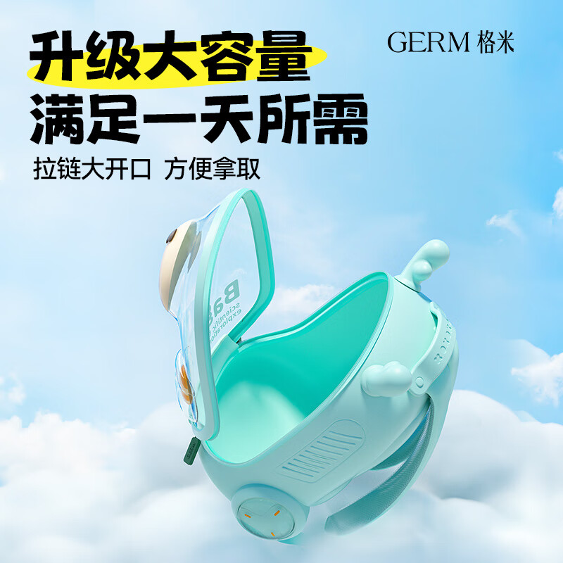 格米（germ）儿童背包书包幼儿园背包女孩男轻便出游出行背包宝宝生日礼物 Q小兔 初桃粉