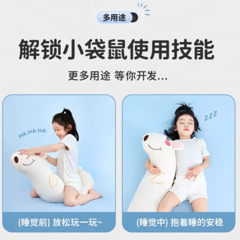 DEATKN德国抱枕儿童睡觉A类母婴级夹腿侧睡长条抱枕凉感床上婴儿棉 【匠心进口】白色小袋鼠 含枕芯 小号_【独立内胆_可拆洗】