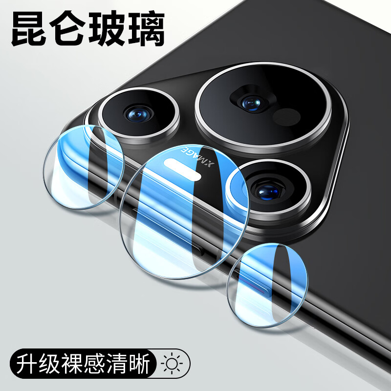 慕念（munian）适用华为Pura80 Pro+镜头膜p80pro昆仑玻璃huawei后置摄像头保护膜Ultra手机相机贴膜70新款钢化防 【1套】分体昆仑玻璃AR增透无损像素 华为 Pura 80